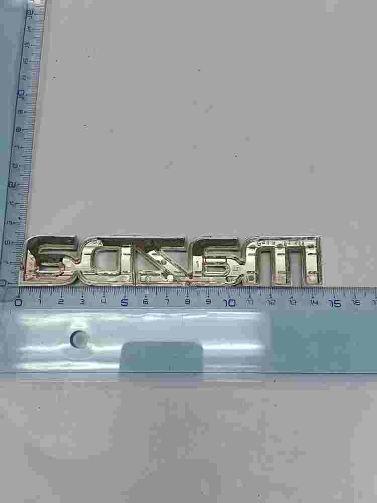 Emblem Mazda 3 14.5cm. GZB51711 GZB-51-711