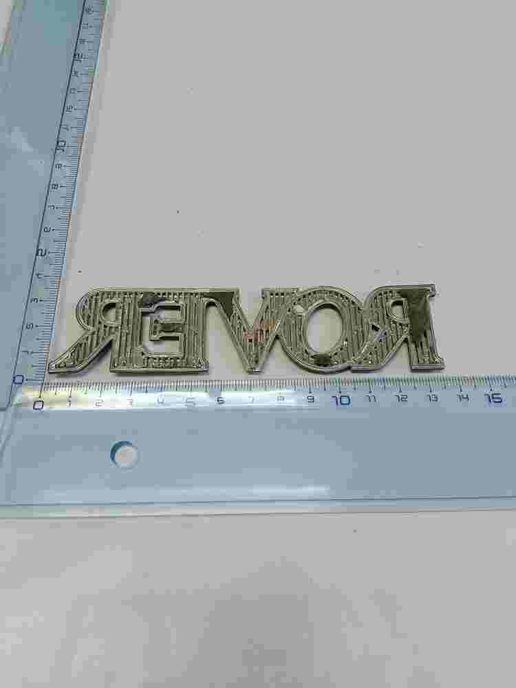 Emblem  Rover 620 600 623 414 416 420 13.5cm.