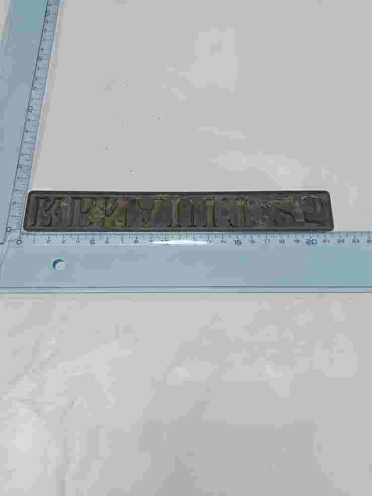 Emblem  Renault 25 21.5cm. 7700754657 77 00 754 657 7700 754 657